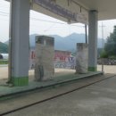 괴산주유소