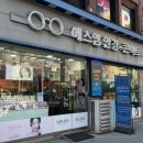 에스엠안경원