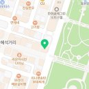 효원세탁소 이미지