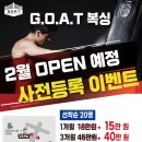 G.O.A.T. GYM 이미지