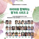 한가협 "아리아와 함께하는 명가곡 시리즈2(2024.09.28(토), 매헌홀) 이미지