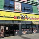 황금코다리송천점 이미지