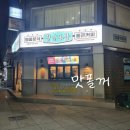 [안성 맛집] 청년다방 안성점