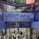 남대문시장 도깨비시장 수입상가 멜라토닌 구매후기