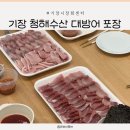 기장 방어회 맛집 :: 부산 기장시장 청해수산 회센터 대방어 가격 및 포장 후기:-)