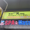 명동머드 | 명동머드 3D케어ㅣ외국인 사이에서 이미 유명한 명동마사지 맛집 웨딩촬영 전 붓기제거