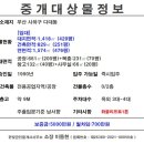 무지개부산부동산중개 이미지