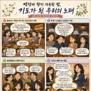 [희곡] 백장미 향기 가득한 밤, 기도가 된 우리의 노래 이미지