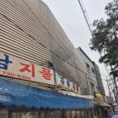 경남지물포 - 강동구 천호옛12길 52 | 경남지물포