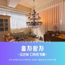 영도 오션뷰&lt;홍차왕자&gt;디저트 카페 아이랑 방문하기 좋은카페추천