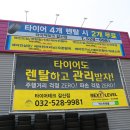 타이어테크 갈산점 | 타이어테크 갈산점 방문후기 - 넥센타이어AH8 타이어교체
