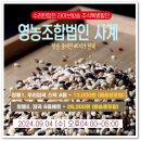 사계영농조합 이미지