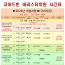 코어드빈바리스타학원 이미지