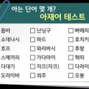 아재력 테스트 이미지