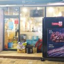 불막열삼창원 - 창원시 성산구 용지로113번길 26-1 | 불막열삼창원