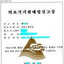 아인즈메디칼 Daum카페