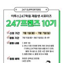프렌즈88 이미지