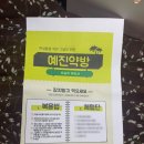 예진약방 이미지