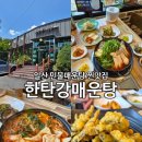 용남민물