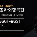 베스트덴트 이미지