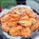 대하노래연습장 | 서비스 좋은 대천 진짜조개구이에서 대하 먹고온 후기(feat.탕후루,코인노래방)