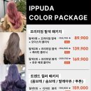 이쁘다헤어 네이버블로그