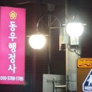 MY 행정사 사무소 이미지
