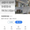 자연튼튼의원 이미지