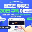 골프존