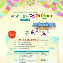 방학엔 놀자~ 전래놀이 이미지