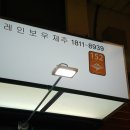 선일식육점 이미지