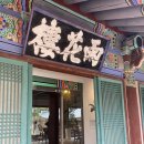 고운사우화루 이미지