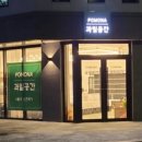 포모나과일공간 이미지
