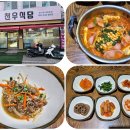 하나식당 백반전문점 이미지