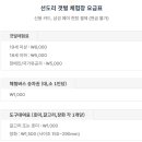 갯벌슈퍼 네이버블로그