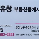 유창공인중개사사무소 이미지
