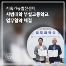 경상국립대학교사범대학부설고등학교 이미지