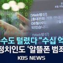 알뜰폰 무단 개통으로 수십억 빠져나가 이미지