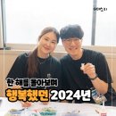 (주)지엠알 | 한 해를 돌아보며 - 다사다난했지만 행복했던 나의 2024년