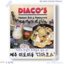 세븐일레븐 제주이도제일점 | 이도이동 맛집 ‘디아코스’｜제주시청 술집, 나초 + 비리아라면 솔직 후기