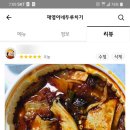 진주두루치기 이미지