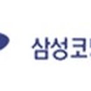 삼성코닝(주)