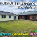 서오리 중부 이미지