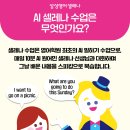 [삼성영어셀레나로 매일 어학연수 가자📣] 삼성영어셀레나 10월 사업설명회 일정 이미지