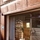 우진어린이집 | 노원 점집 우진사주공간 후기