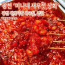 미나네 새우젓 상회 이미지