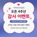 에이라운지골프 | 송도골프레슨 추천 에이라운지골프 스윙자세가 달라지는 레슨후기