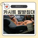 카시트 탈 때 다리 불편해하는 아이에게, 컴포트니 발받침대 솔직 후기