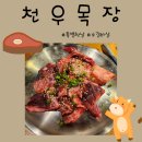 신용산목장 이미지