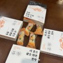 [용인독서모임] 목요일 밤의 책 _ 지정도서 모임 - 더 좋은 삶을 위한 철학 (2025.11.06)